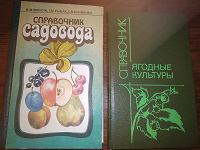 Отдается в дар Книги для садоводов.
