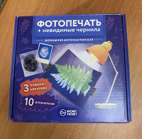 Отдается в дар Набор Фотопечать