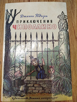Отдается в дар Книга