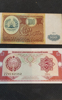 Отдается в дар Банкноты Азии