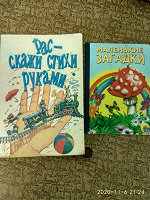 Отдается в дар Книжки детям