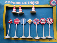 Отдается в дар Детские дорожные знаки из СССР