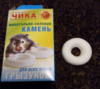 Отдается в дар Камень для грызунов