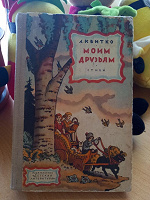 Отдается в дар детская литература…