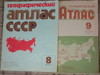 Отдается в дар Атлас географический из СССР