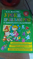 Отдается в дар Книга