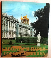 Отдается в дар Книга-альбом
