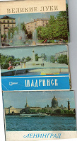Отдается в дар Советские видовые наборы открыток