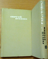 Отдается в дар Книги 2 и 3 тома Сергей Есенин