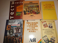Отдается в дар Книги учебные пособия