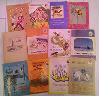 Отдается в дар Детские советские книги