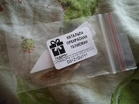 Отдается в дар Подарок