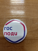 Отдается в дар Значок