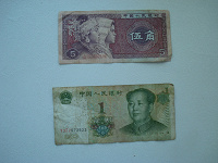 Отдается в дар банкноты китайские