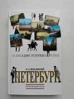 Отдается в дар книги о Петербурге