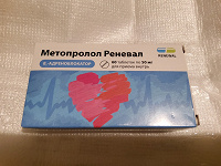 Отдается в дар Метопролол таблетки 50 мг, адреноблокатор.
