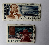 Отдается в дар Марки Космос, 1975