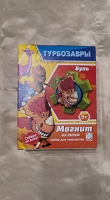 Отдается в дар Творческий набор 5+