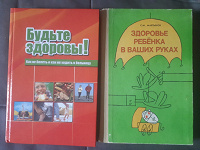 Отдается в дар Книги о здоровье