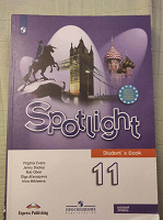 Отдается в дар Spotlight 11