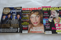 Отдается в дар Журналы в дорогу