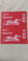 Проездные метро