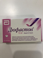 Отдается в дар Дюфастон 10 мг