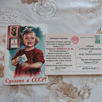 Отдается в дар Открытки рекламные, под винтаж