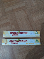 Отдается в дар Свечи ушные.