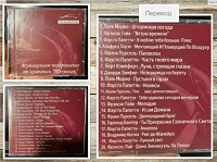 Отдается в дар Диск CD музыка классика