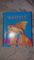 Отдается в дар Миникнижечка