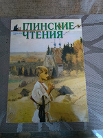Отдается в дар Журнал