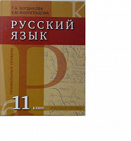 Отдается в дар Учебник