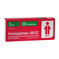 Отдается в дар Амлодипин -АКОС