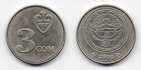 Отдается в дар Монета Киргизия 3 сом 2008