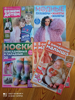 Отдается в дар Журналы для тех, кто вяжет. Новые