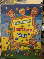 Отдается в дар в садик