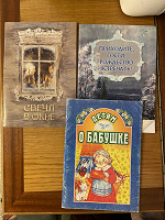 Отдается в дар Детские православные книжки