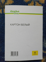 Отдается в дар Картон