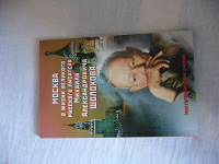 Отдается в дар Книга