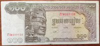Отдается в дар Банкнота Камбоджи
