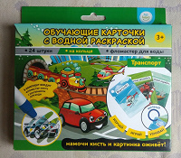 Отдается в дар Водные раскраски
