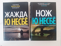 Отдается в дар Детективы
