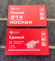 Отдается в дар Билеты метро Москвы, 2 шт.