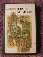 Отдается в дар Книга