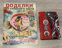 Отдается в дар Пособия по творчеству