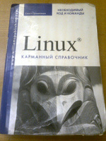 Отдается в дар Linux