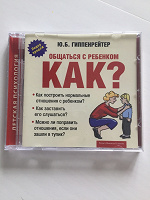 Отдается в дар Диск по детской психологии