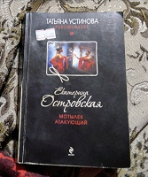 Отдается в дар Детектив