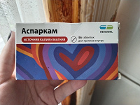 Отдается в дар Аспаркам